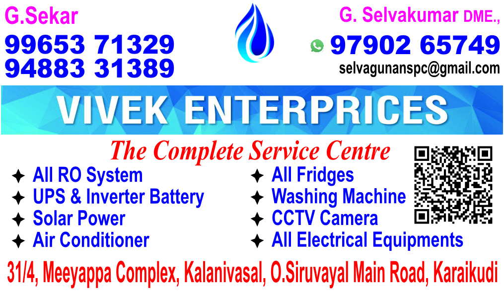 VIVEK ENTERPRISES  விவேக் எண்டர்பிரைசஸ்